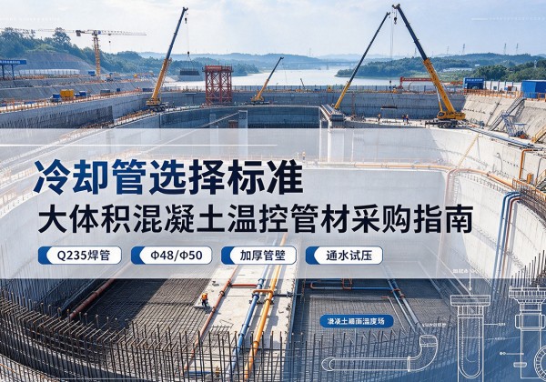 贵港冷却管选择标准